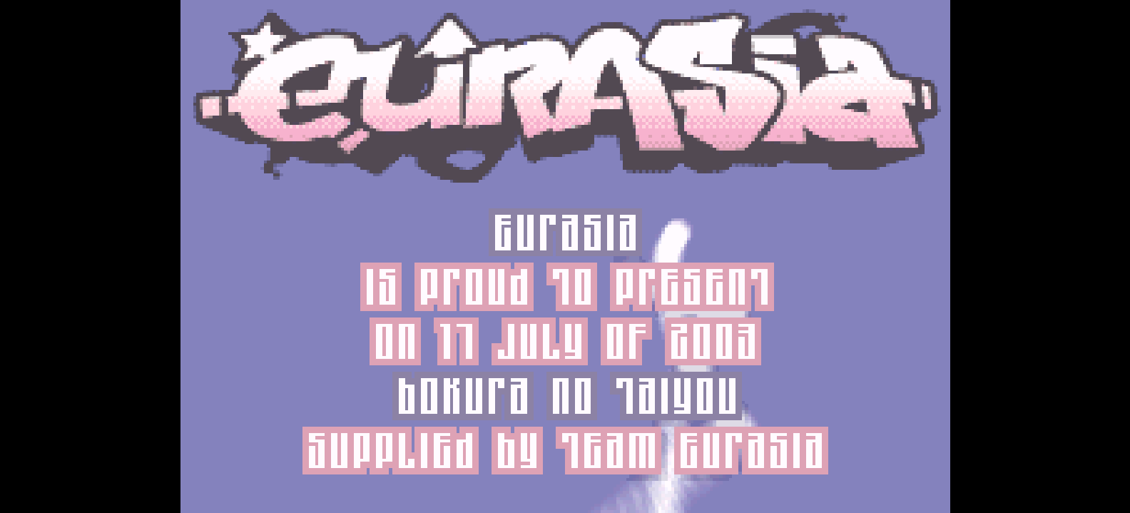 我们的太阳 - 太阳动作RPG[TGB](简)(JP)(128Mb)